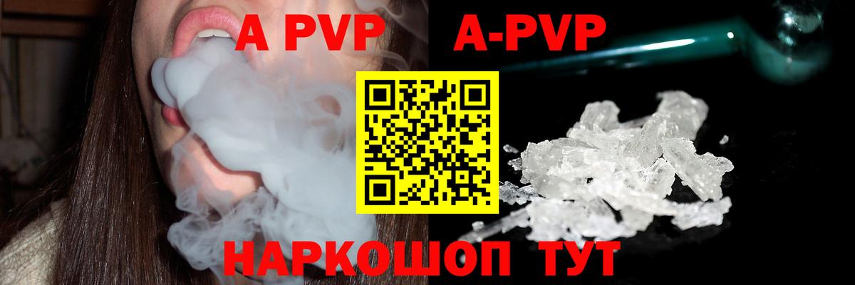 Alpha PVP VHQ  где продают   Альфа ПВП Соль  Шахты  Вход с VPN  Альфа ПВП Crystall  Alpha-PVP 