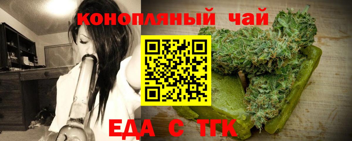 Шахты  Еда ТГК марихуана  Вход с VPN 