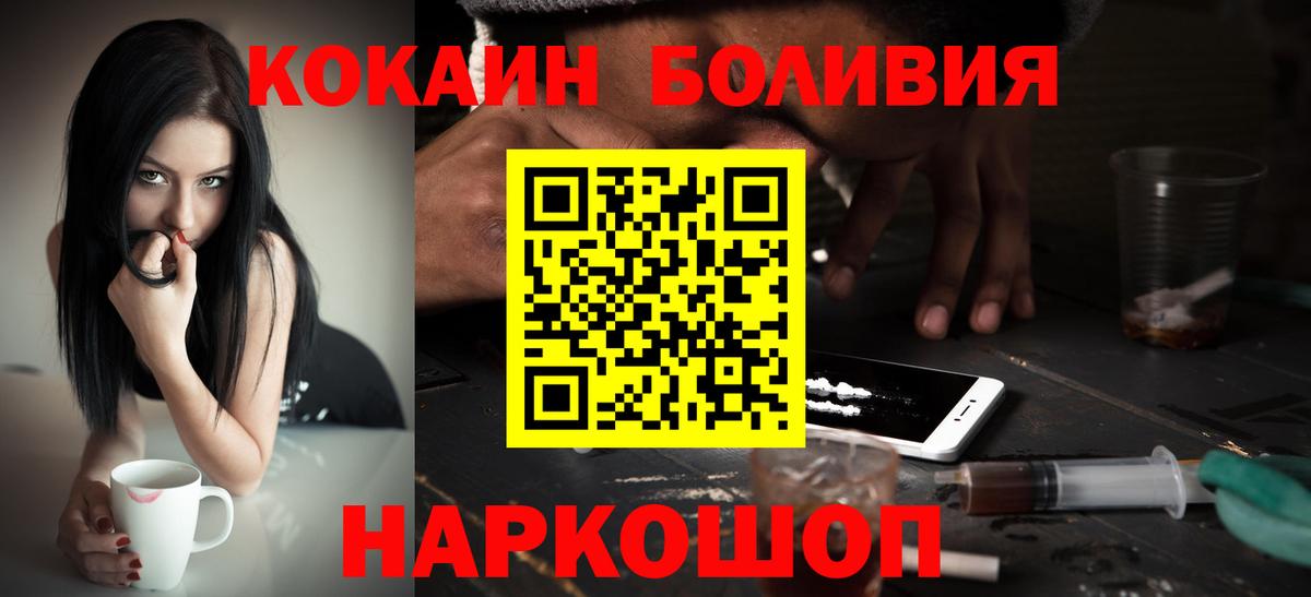 COCAIN  Кокаин Columbia  Cocaine 97%  закладки  Шахты  Вход с VPN 