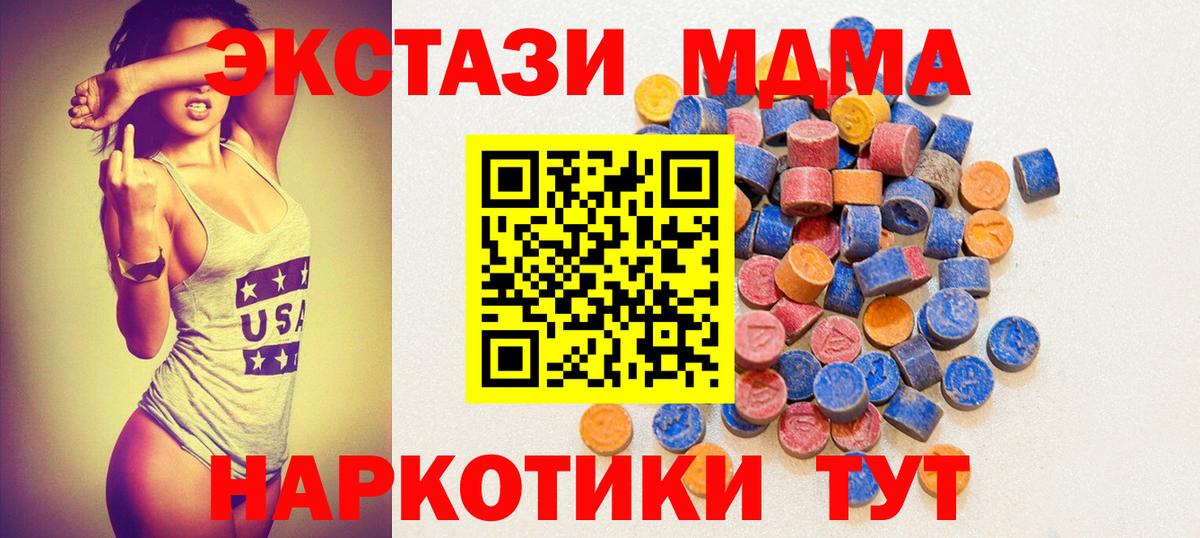 наркошоп  Ecstasy 280мг  Вход с VPN  ЭКСТАЗИ  Шахты  Ecstasy mix 