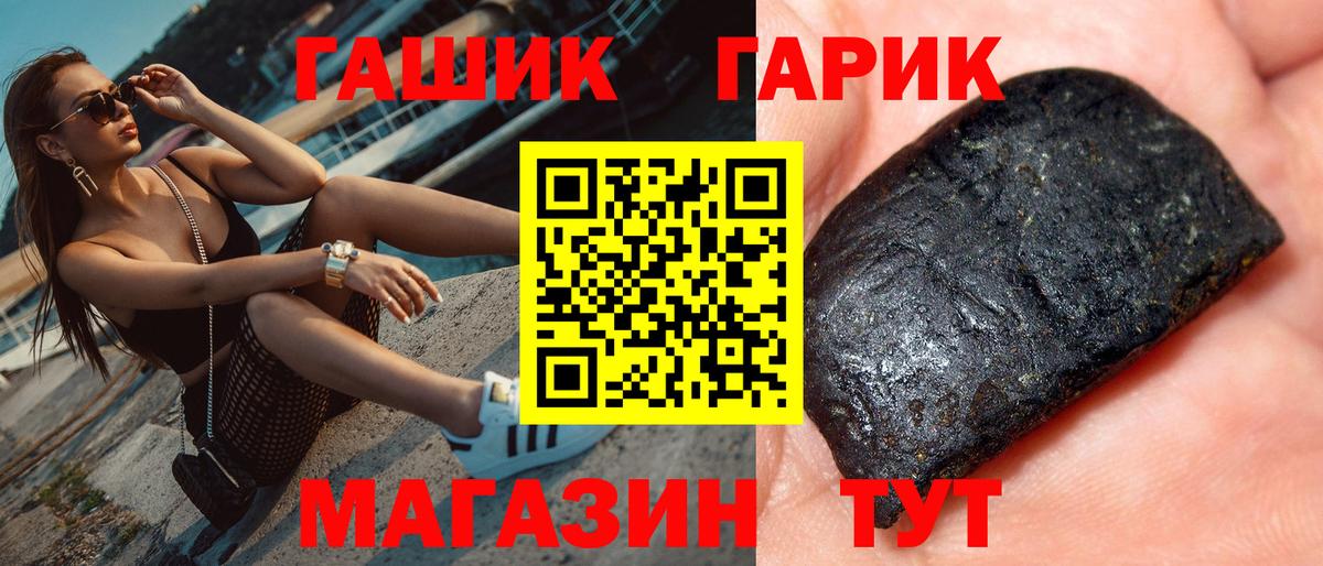 ГАШ hashish  ГАШ индика сатива  Вход с VPN  Шахты 