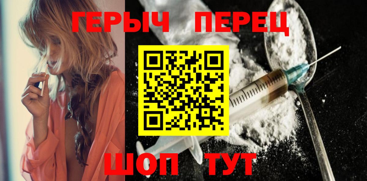 Шахты  ГЕРОИН герыч  Героин  Вход с VPN 