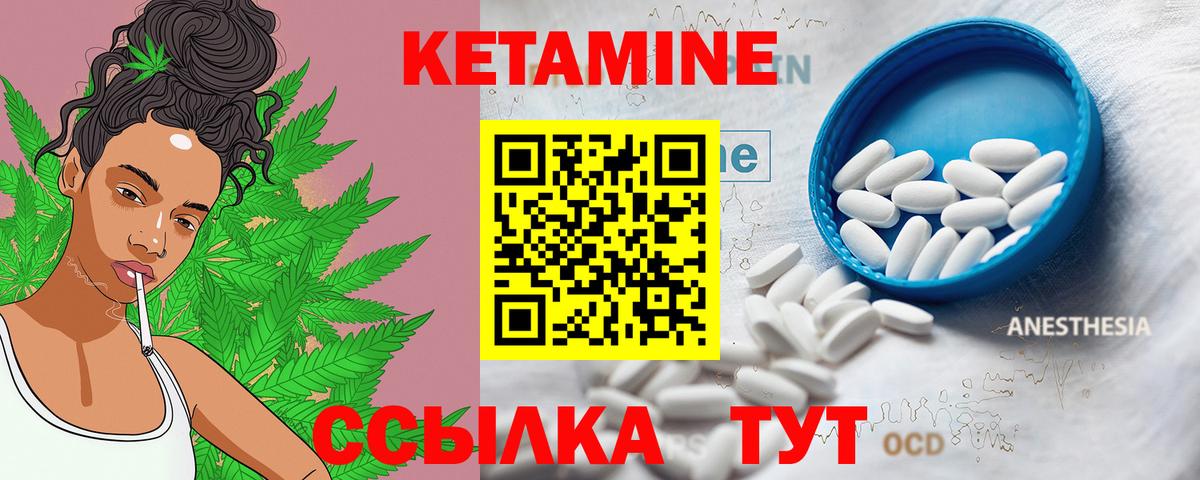 Шахты  КЕТАМИН VHQ  Вход с VPN  Кетамин VHQ 