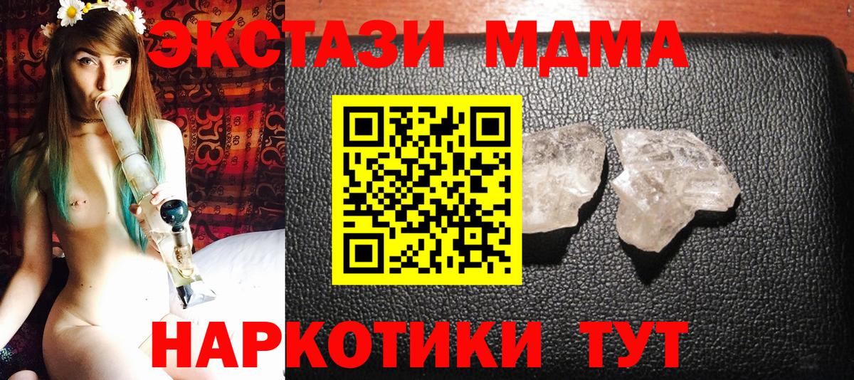 MDMA VHQ  MDMA Molly  Шахты  Вход с VPN 