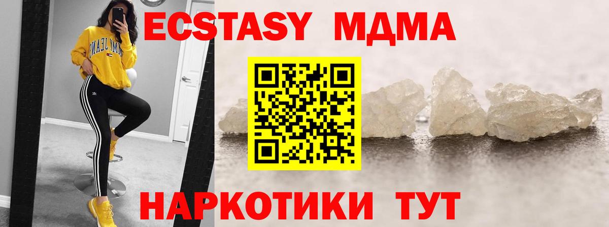 MDMA кристаллы Шахты