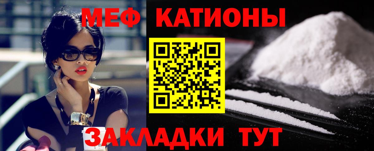 МЯУ-МЯУ  блэк спрут   МЕФ мяу мяу  Мефедрон  Шахты  Меф кристаллы  Вход с VPN 