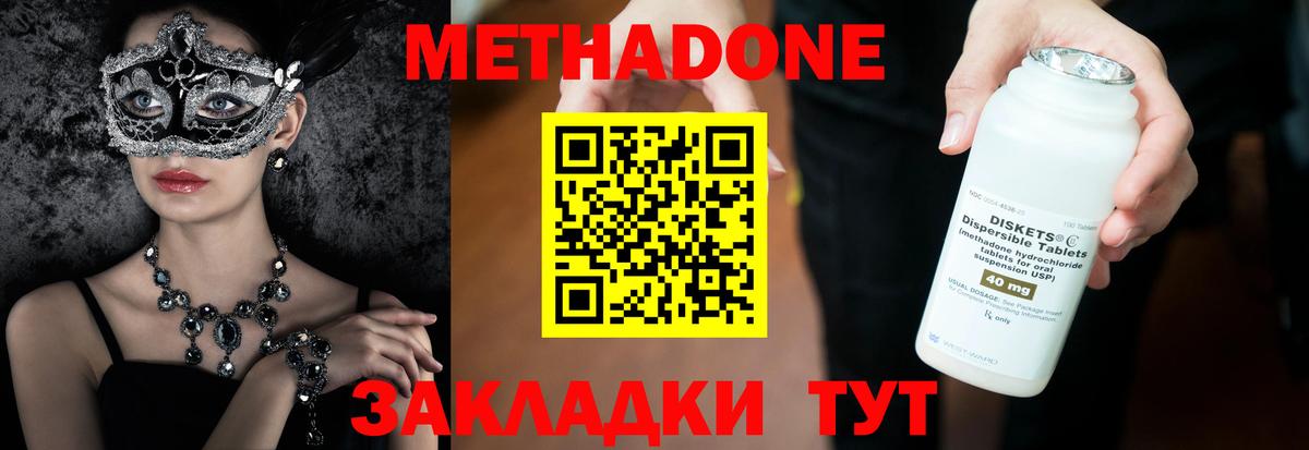 Шахты  Метадон белоснежный  это клад  Вход с VPN 
