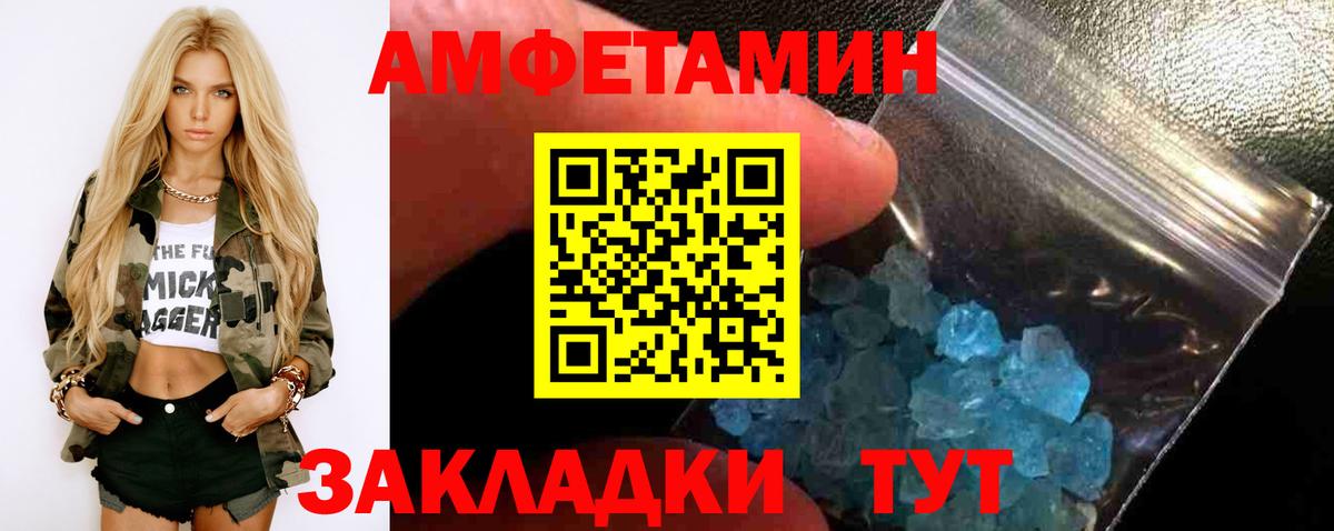 МЕТАМФЕТАМИН винт Шахты
