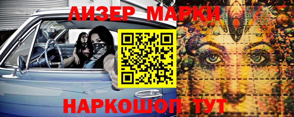 Шахты  Марки N-bome 1500мкг  Вход с VPN  Марки N-bome 1500мкг 