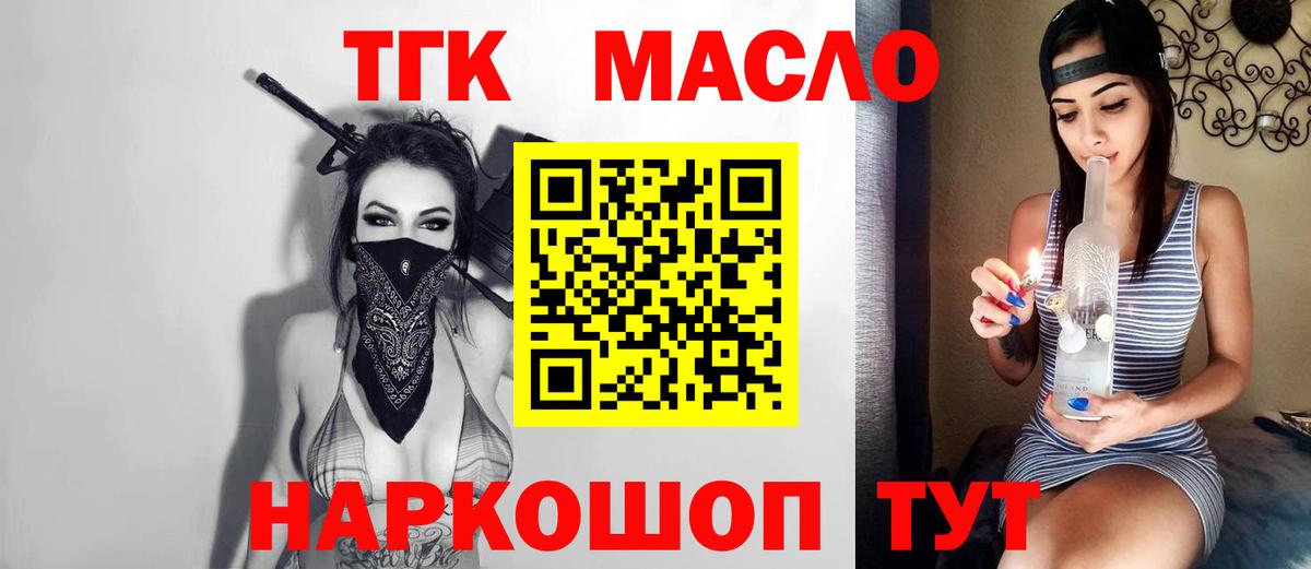ТГК вейп Шахты
